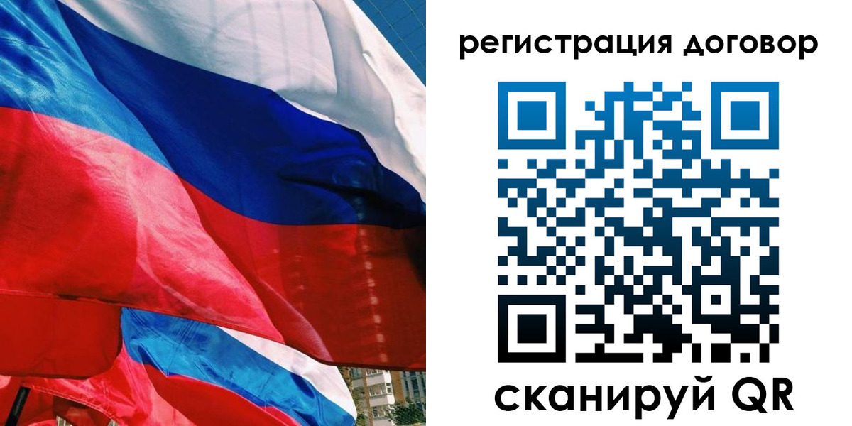 прописка штамп в Татарске