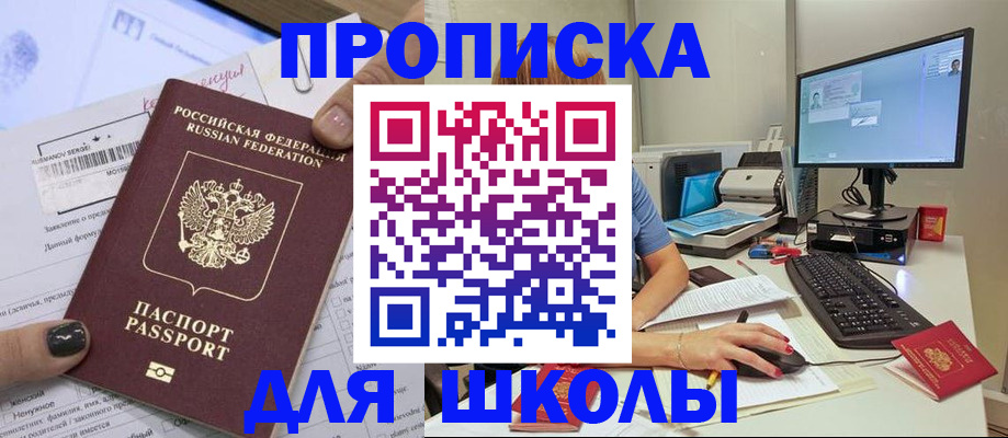 прописка поиск в Татарске